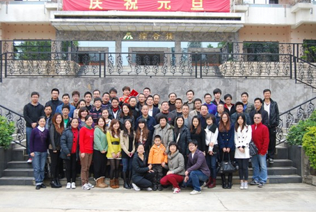 2011年度总结大会1