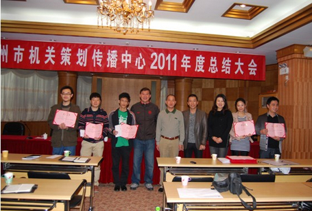 2011年度总结大会2
