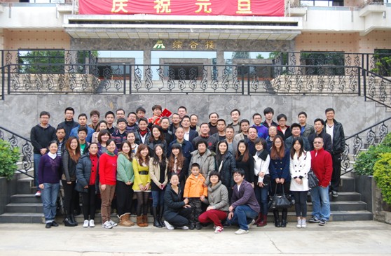 2011年度总结大会1